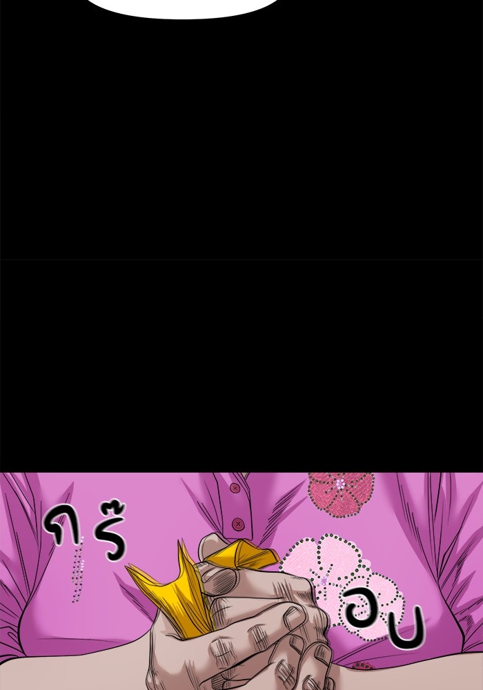 หมู่บ้านเร้นลับ - หน้า 76
