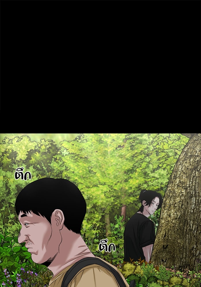 หมู่บ้านเร้นลับ - หน้า 1