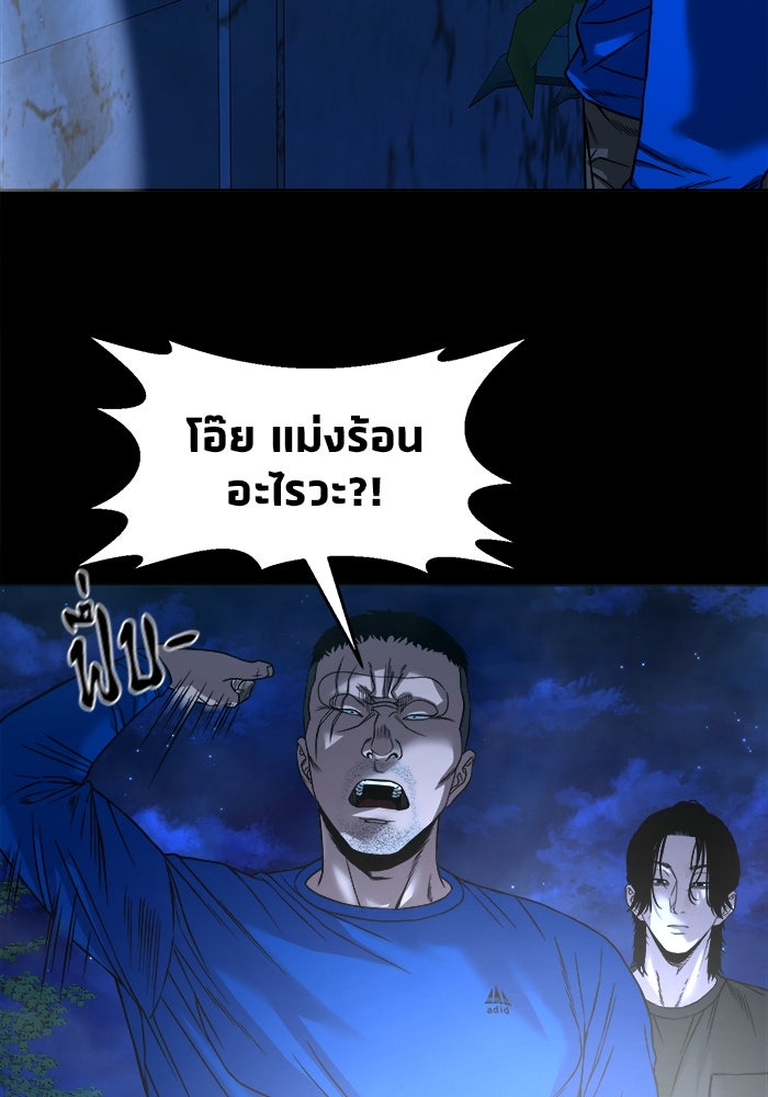 หมู่บ้านเร้นลับ - หน้า 100