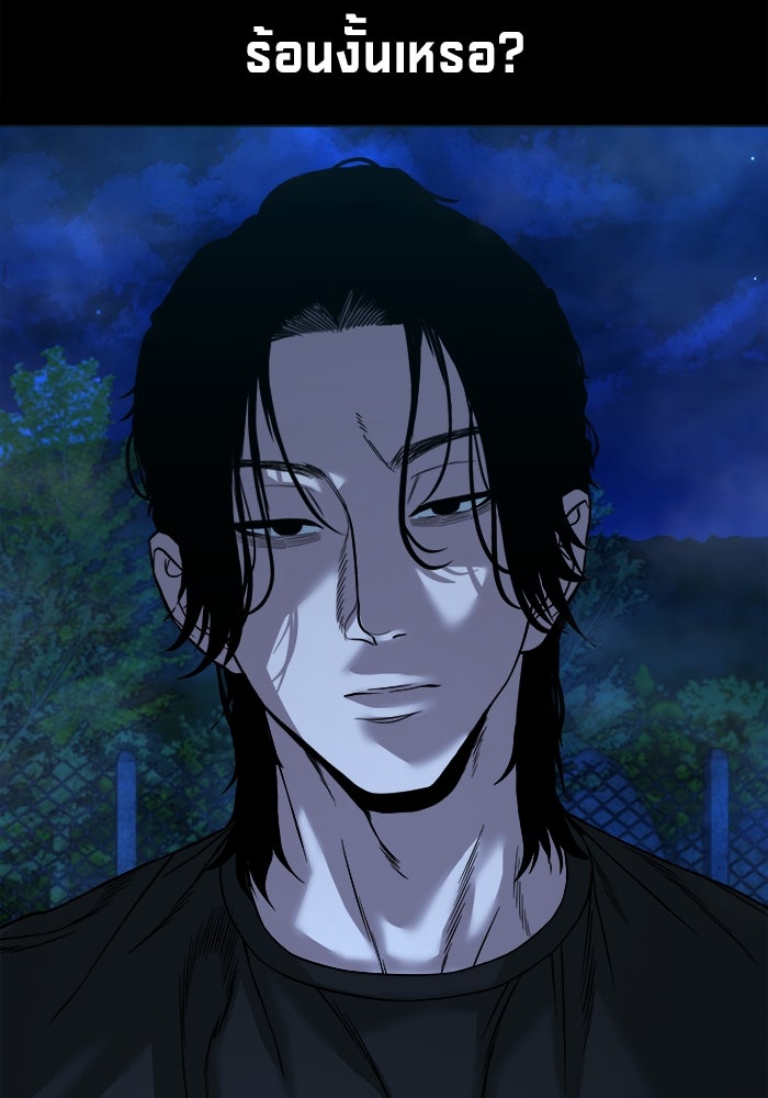 หมู่บ้านเร้นลับ - หน้า 102