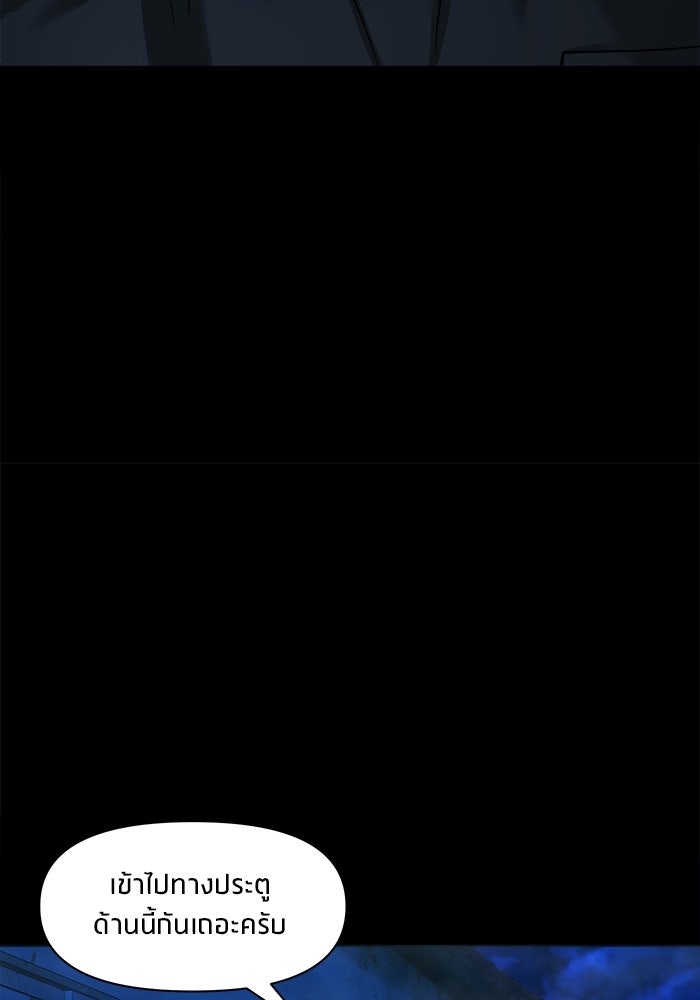 หมู่บ้านเร้นลับ - หน้า 103