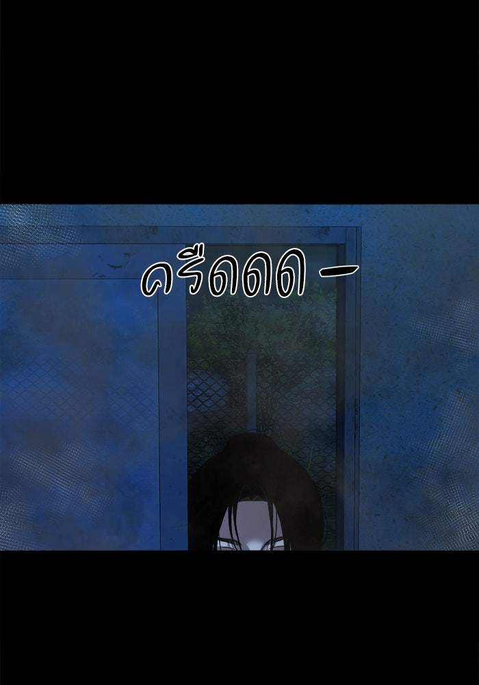 หมู่บ้านเร้นลับ - หน้า 107
