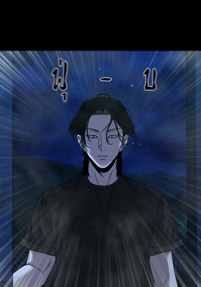 หมู่บ้านเร้นลับ - หน้า 108