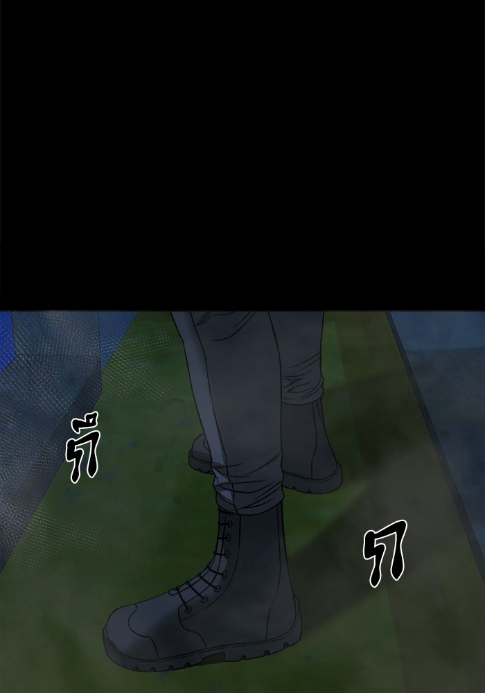 หมู่บ้านเร้นลับ - หน้า 113