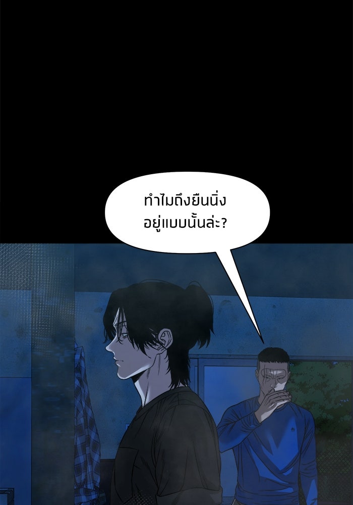 หมู่บ้านเร้นลับ - หน้า 116