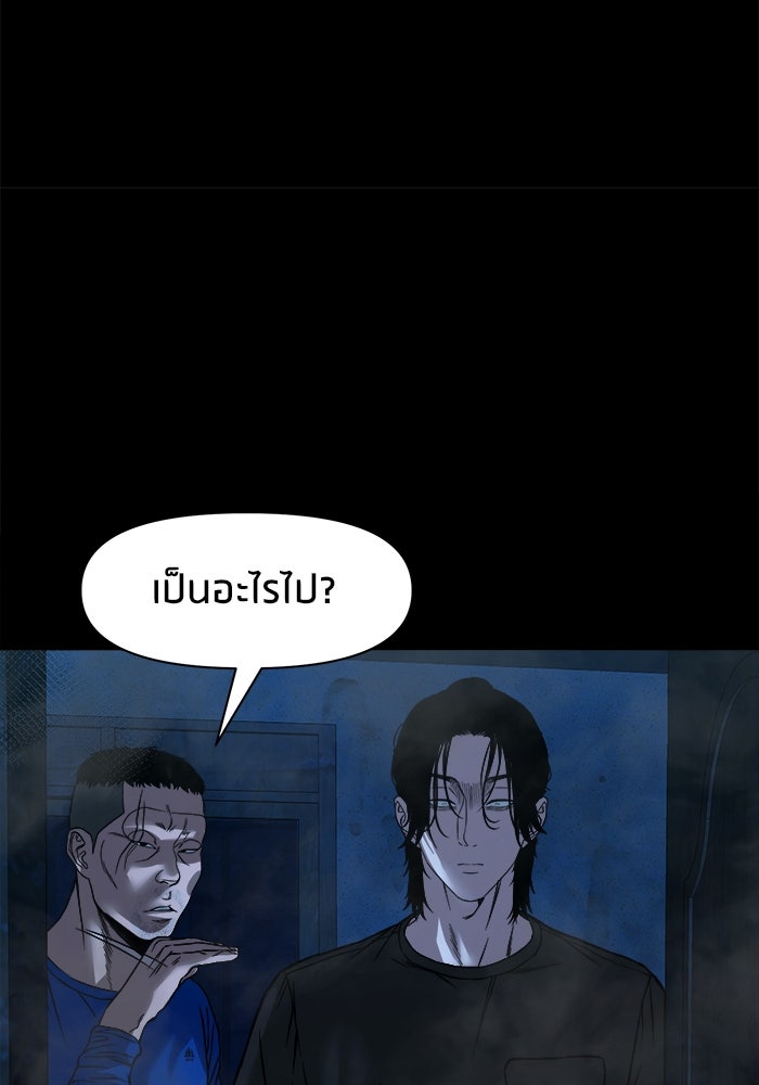 หมู่บ้านเร้นลับ - หน้า 118
