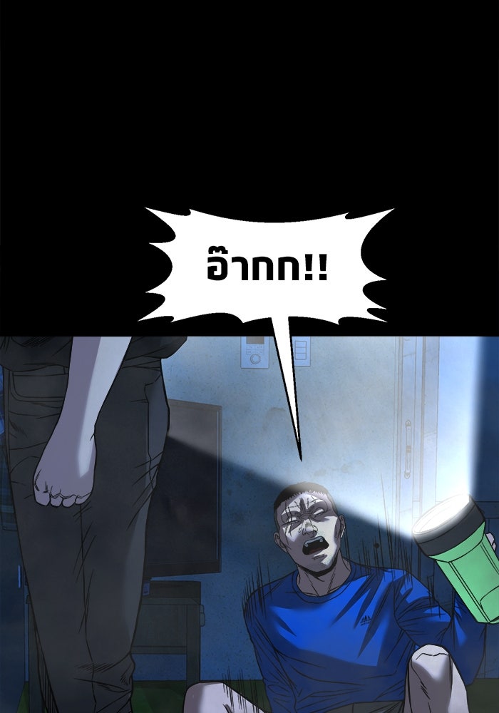 หมู่บ้านเร้นลับ - หน้า 121