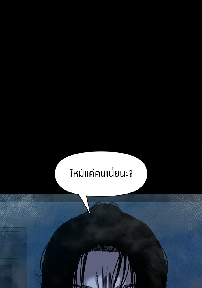 หมู่บ้านเร้นลับ - หน้า 130