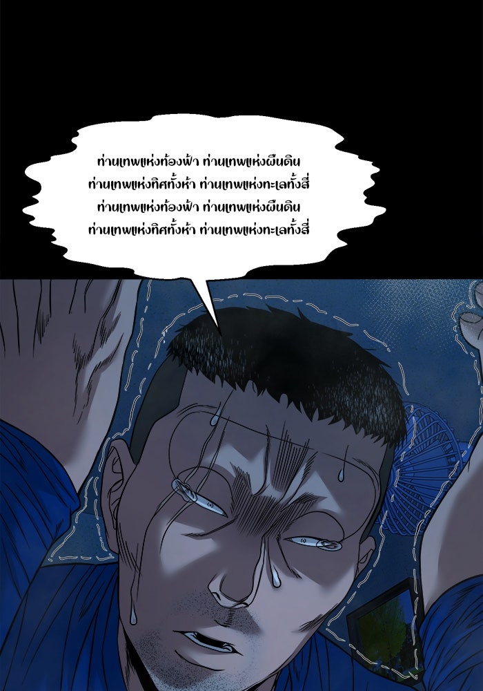 หมู่บ้านเร้นลับ - หน้า 132