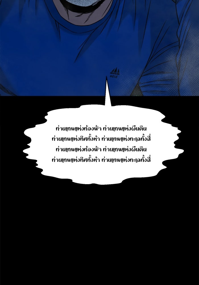 หมู่บ้านเร้นลับ - หน้า 133