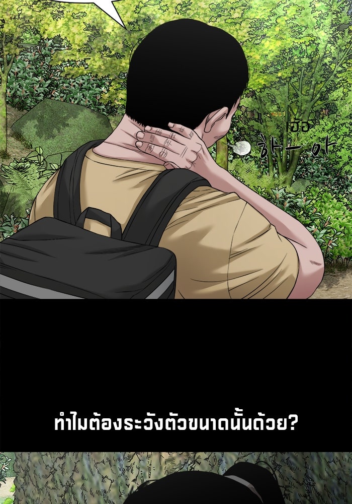 หมู่บ้านเร้นลับ - หน้า 16