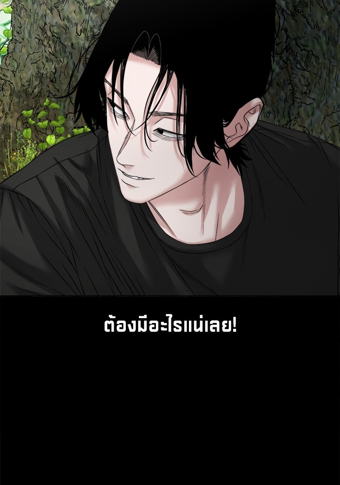 หมู่บ้านเร้นลับ - หน้า 17