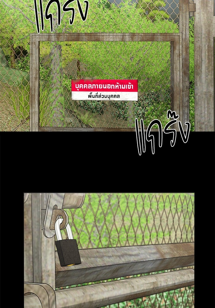 หมู่บ้านเร้นลับ - หน้า 21