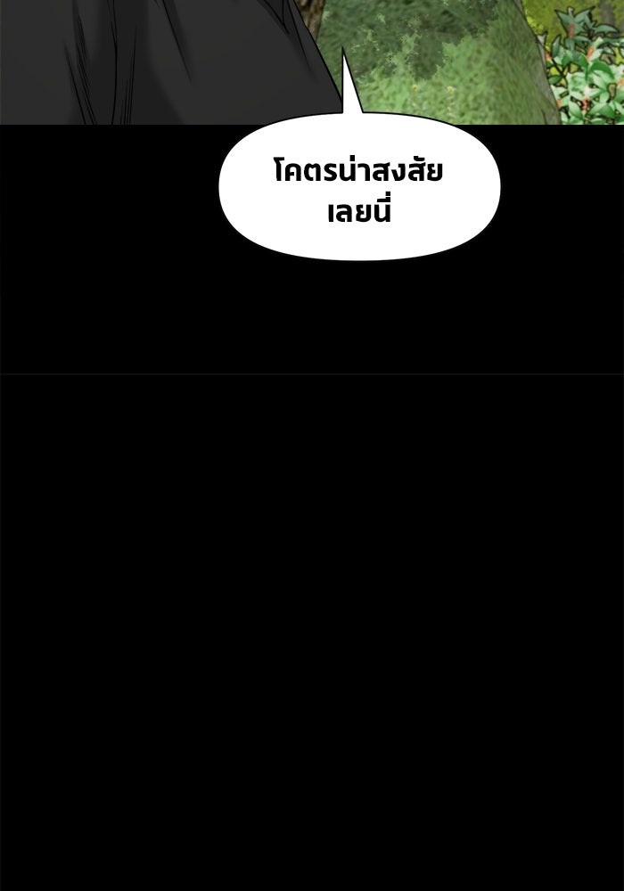 หมู่บ้านเร้นลับ - หน้า 30