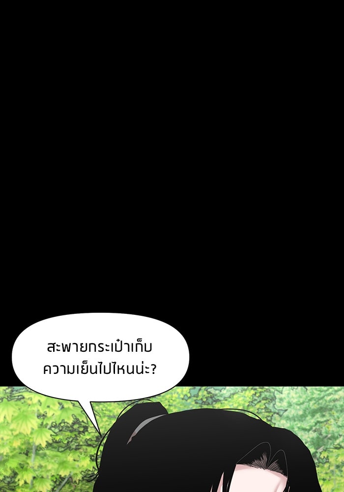 หมู่บ้านเร้นลับ - หน้า 4