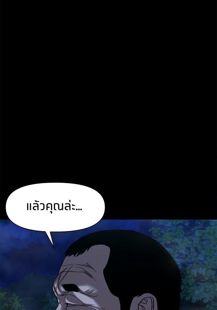 หมู่บ้านเร้นลับ - หน้า 66