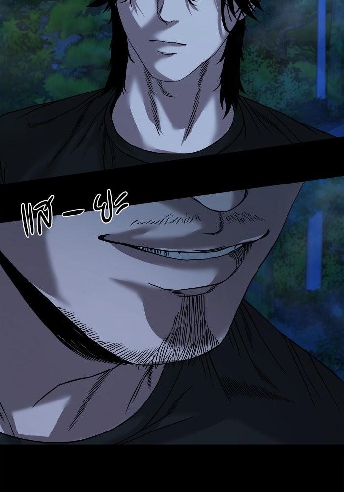 หมู่บ้านเร้นลับ - หน้า 77