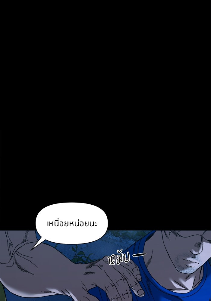 หมู่บ้านเร้นลับ - หน้า 78