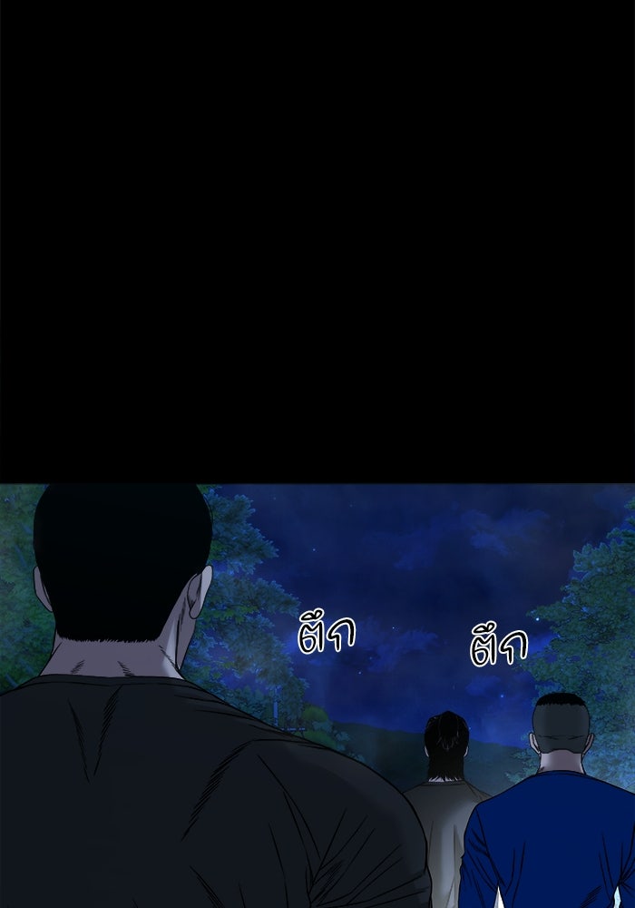 หมู่บ้านเร้นลับ - หน้า 85