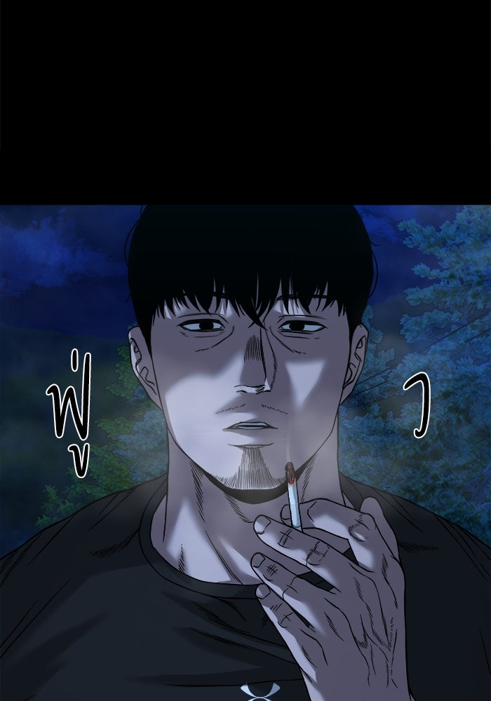 หมู่บ้านเร้นลับ - หน้า 87