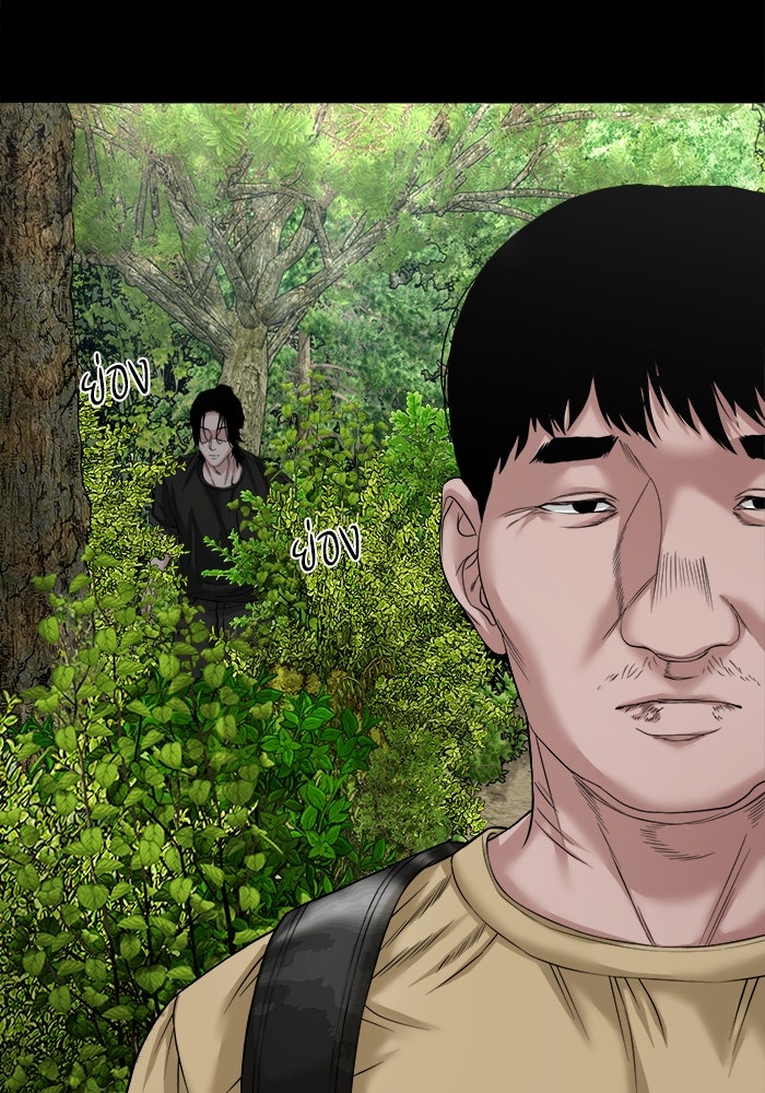 หมู่บ้านเร้นลับ - หน้า 9