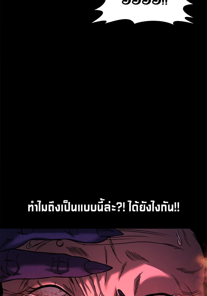 หมู่บ้านเร้นลับ - หน้า 93