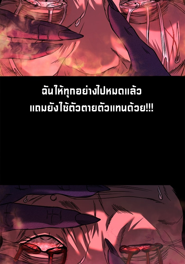 หมู่บ้านเร้นลับ - หน้า 94