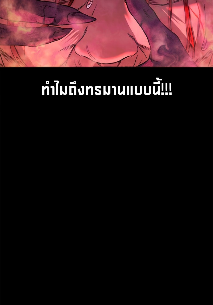 หมู่บ้านเร้นลับ - หน้า 95