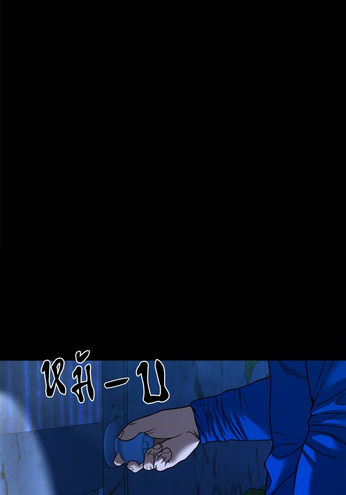 หมู่บ้านเร้นลับ - หน้า 99