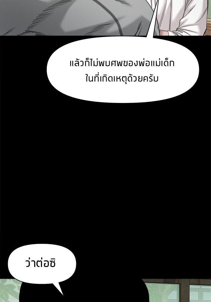 หมู่บ้านเร้นลับ - หน้า 10
