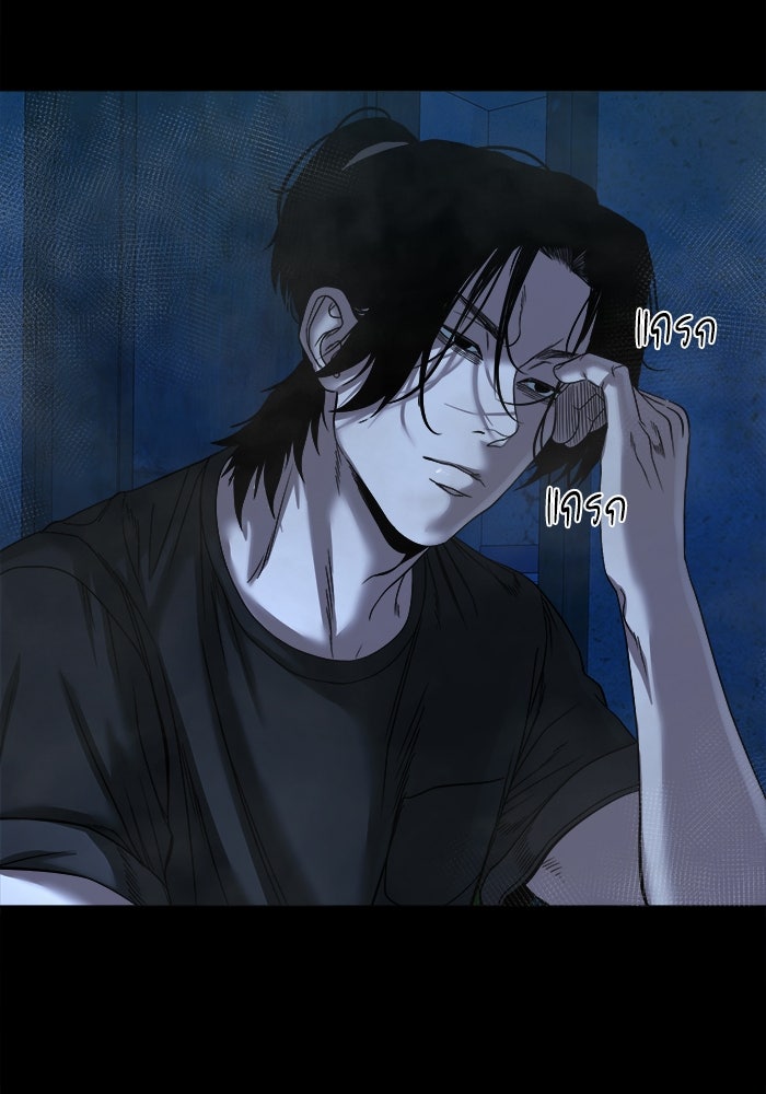 หมู่บ้านเร้นลับ - หน้า 101