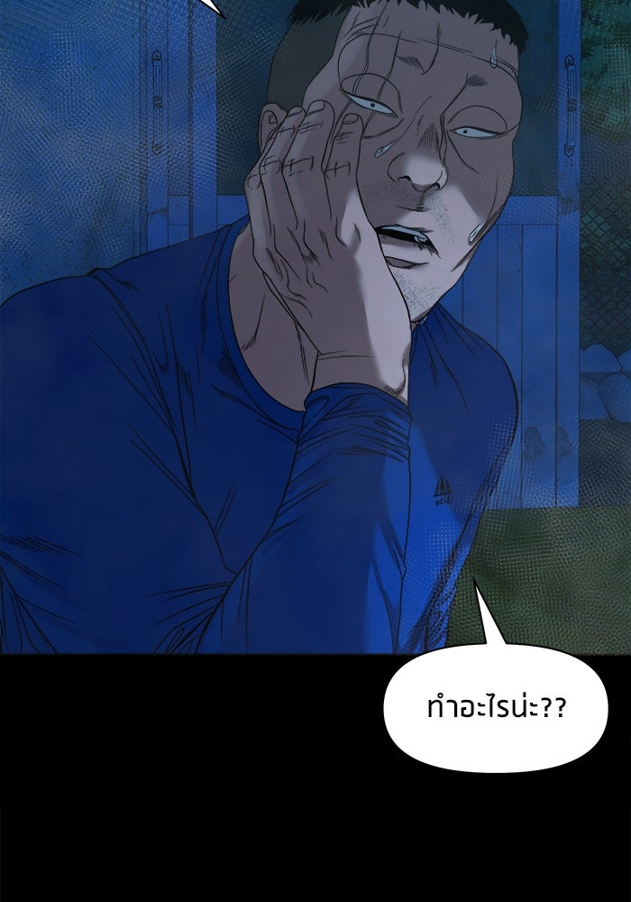 หมู่บ้านเร้นลับ - หน้า 107