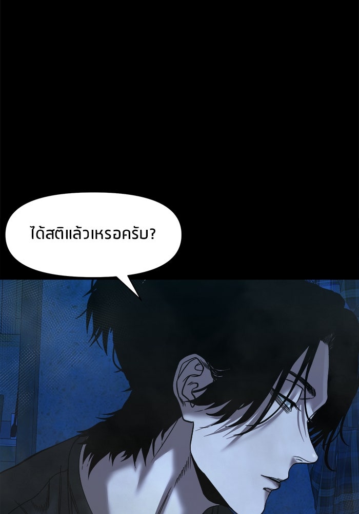 หมู่บ้านเร้นลับ - หน้า 108