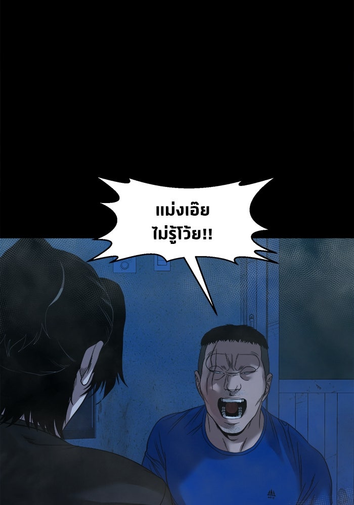 หมู่บ้านเร้นลับ - หน้า 115