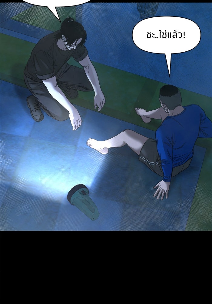 หมู่บ้านเร้นลับ - หน้า 117
