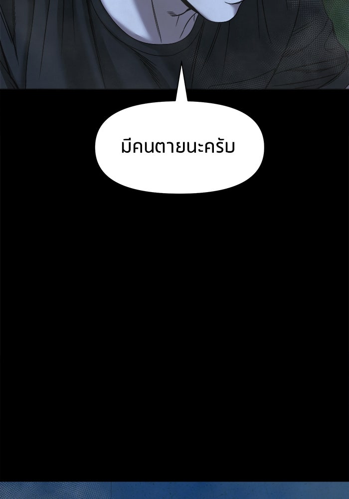 หมู่บ้านเร้นลับ - หน้า 119