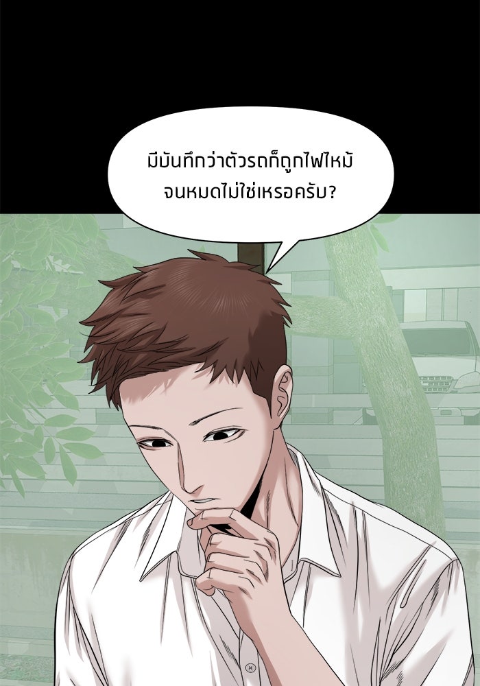 หมู่บ้านเร้นลับ - หน้า 12