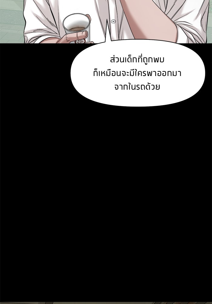 หมู่บ้านเร้นลับ - หน้า 13