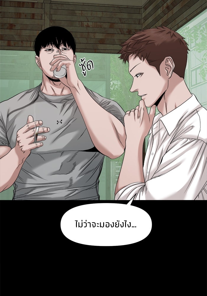 หมู่บ้านเร้นลับ - หน้า 14
