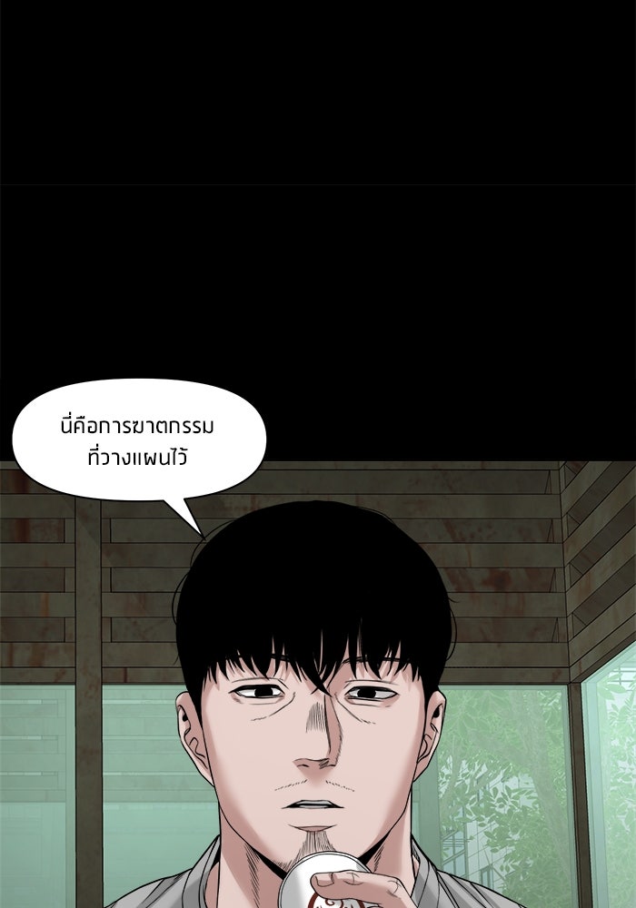 หมู่บ้านเร้นลับ - หน้า 15