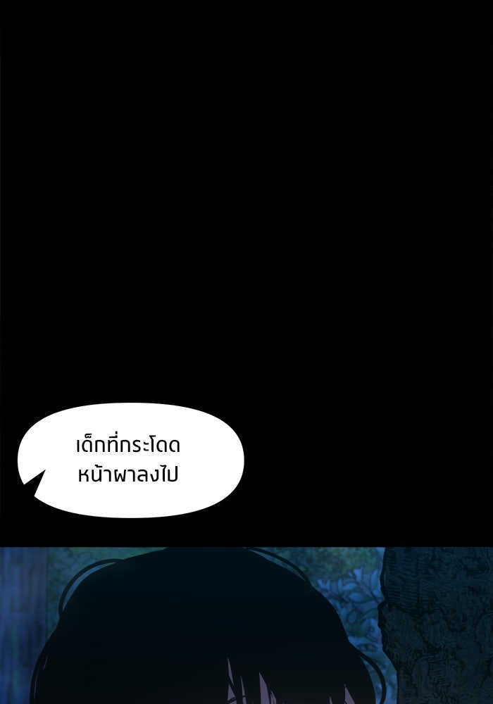 หมู่บ้านเร้นลับ - หน้า 24