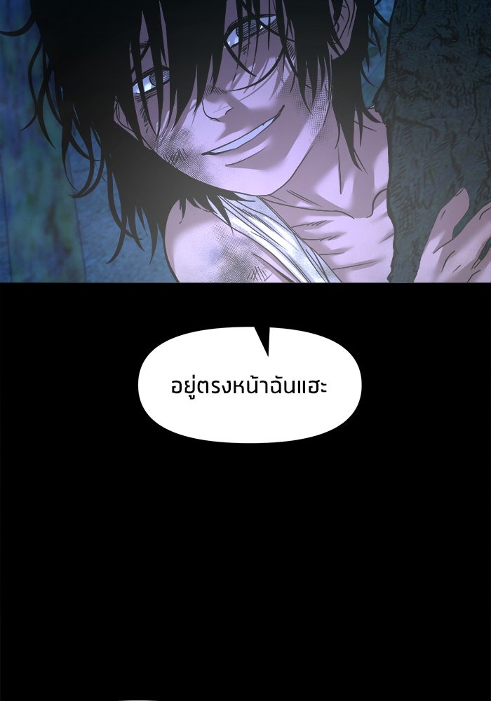 หมู่บ้านเร้นลับ - หน้า 25