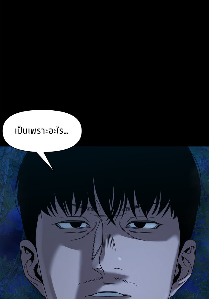 หมู่บ้านเร้นลับ - หน้า 41