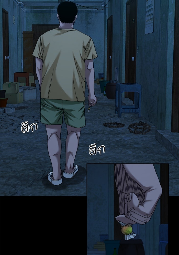 หมู่บ้านเร้นลับ - หน้า 45