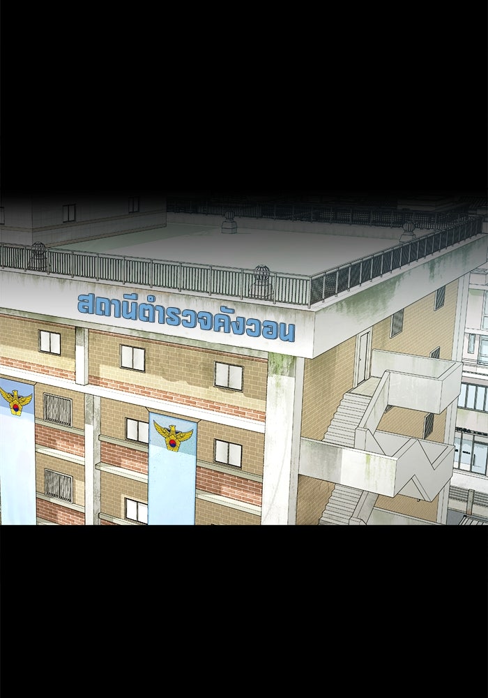 หมู่บ้านเร้นลับ - หน้า 5