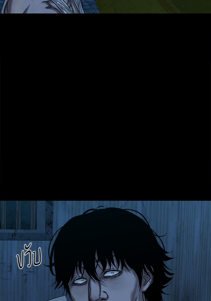 หมู่บ้านเร้นลับ - หน้า 51