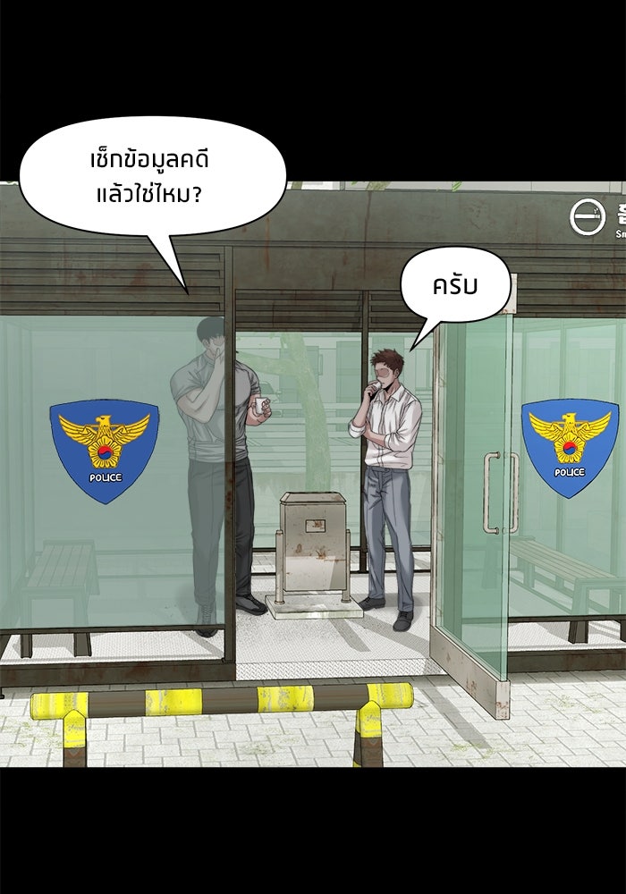 หมู่บ้านเร้นลับ - หน้า 6