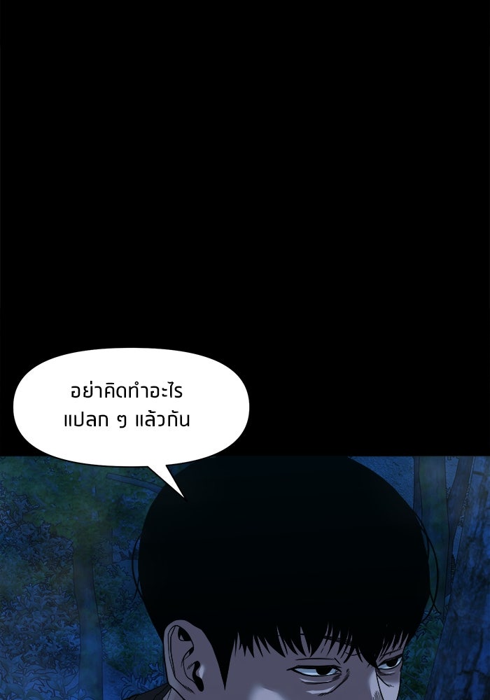 หมู่บ้านเร้นลับ - หน้า 69
