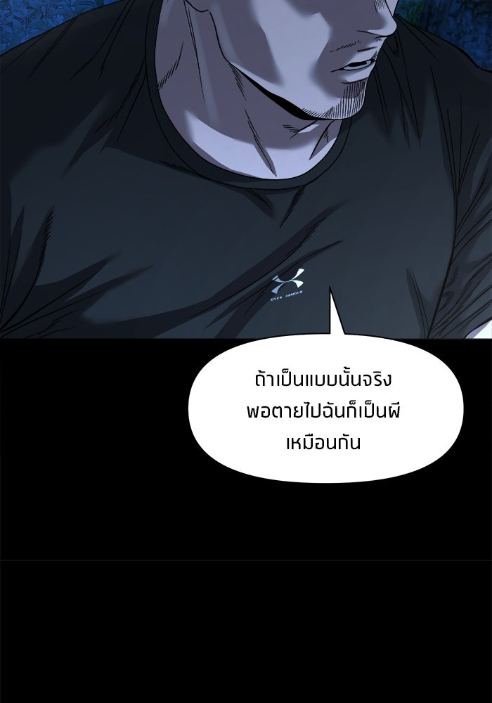 หมู่บ้านเร้นลับ - หน้า 70