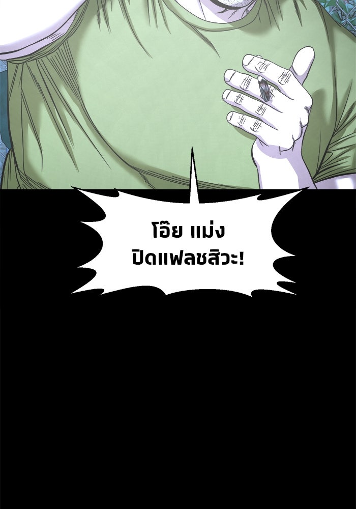 หมู่บ้านเร้นลับ - หน้า 76